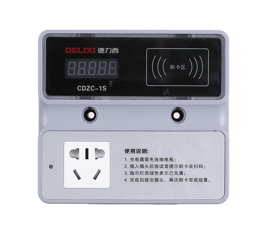 CDZC-1S2S系列1路、2路智能充電站