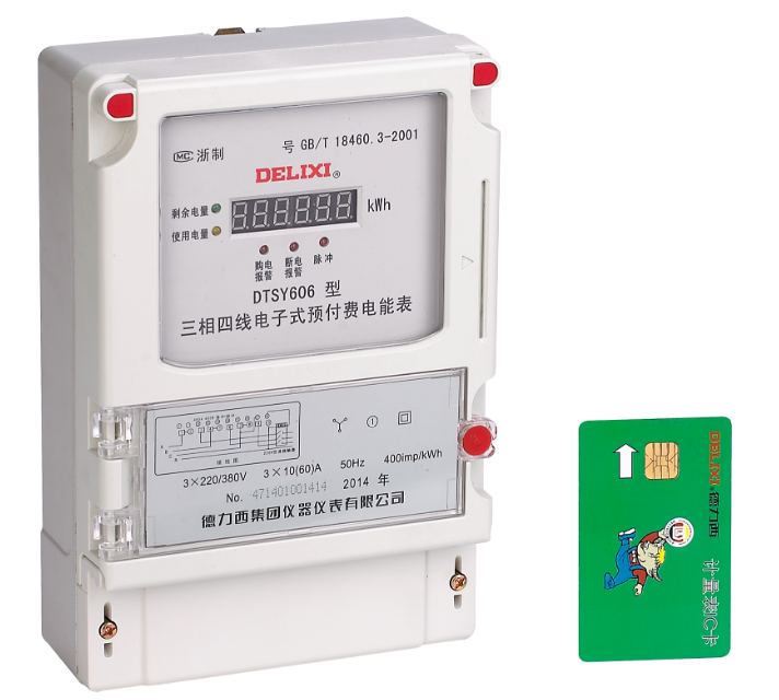 DTSY606、DSSY606型三相電子式預(yù)付費(fèi)電能表